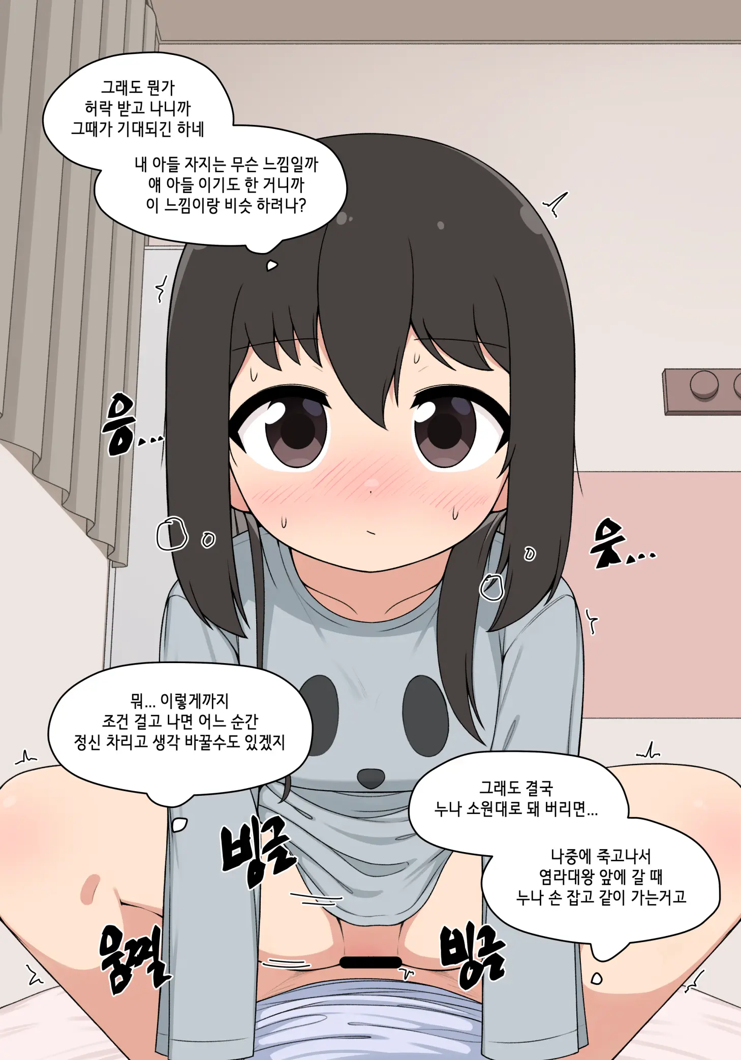 눈나 1-8